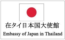 Embassy of Japan in Thailand